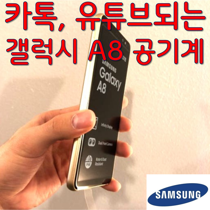 삼성 갤럭시 스마트폰 A5 A7 A8 자급제 공기계 중고폰 SK KT LG 알뜰폰 모든통신사 사용가능 카톡, 유튜브, 인스타, SNS 사용가능한 최저가 가성비 삼성 갤럭시 스마트폰, 32GB, A급랜덤