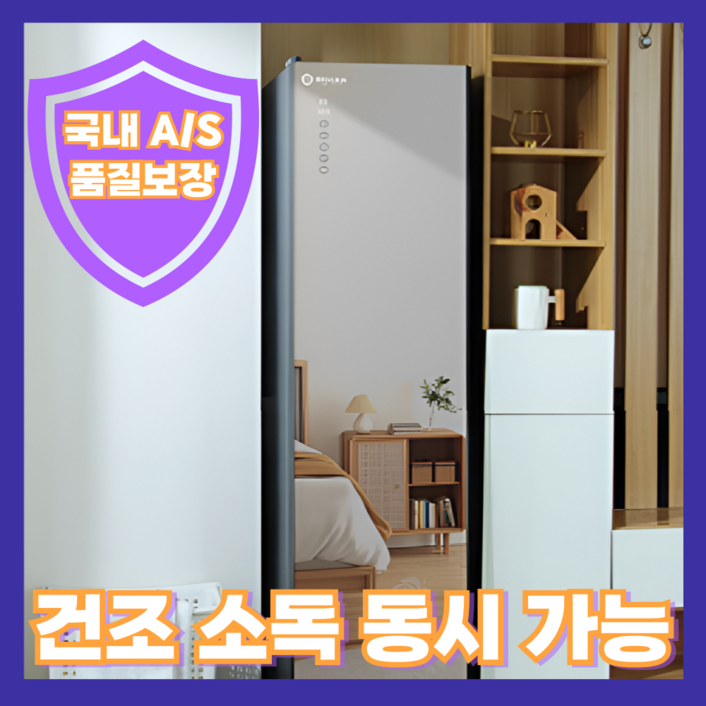 루아나 최신형 스타일러 에어드레서 의류관리기 미니 코트 드라이 스팀 건조기, 360L20L 루아나 최신형 스타일러 에어드레서 의류관리기 미니 코트 드라이 스팀 건조기, 360L20L