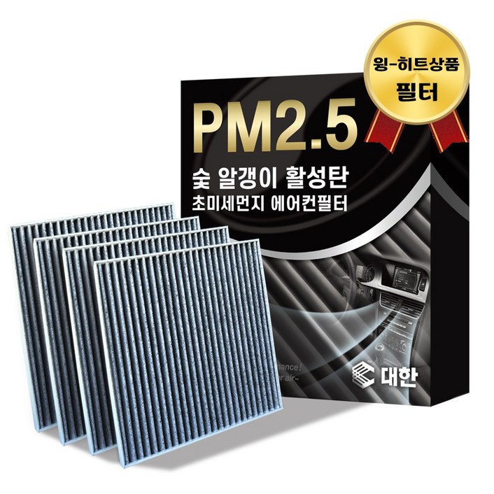 대한 PM2.5 고효율 활성탄 자동차 에어컨필터 4개입, 4개입, K8 PC118