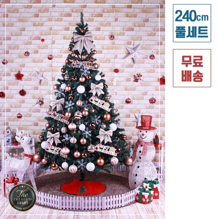 트리킹)크리스마스트리풀세트/골드봉코코 2.4M PVC트리, 양면장식(컬러전구5개 점멸기포함)