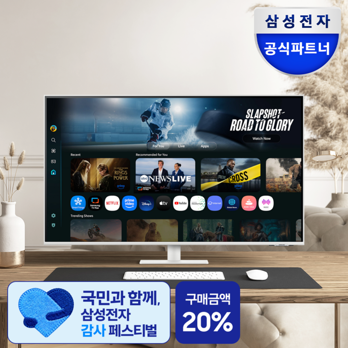 (삼성전자) 삼성 스마트모니터 M7 107.9cm 4K UHD LS43FM701 화이트