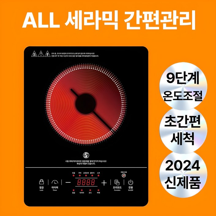 원터치식 휴대용 하이라이트 전기레인지 1구, 타이머식 일반형 원터치식 휴대용 하이라이트 전기레인지 1구, 타이머식 일반형