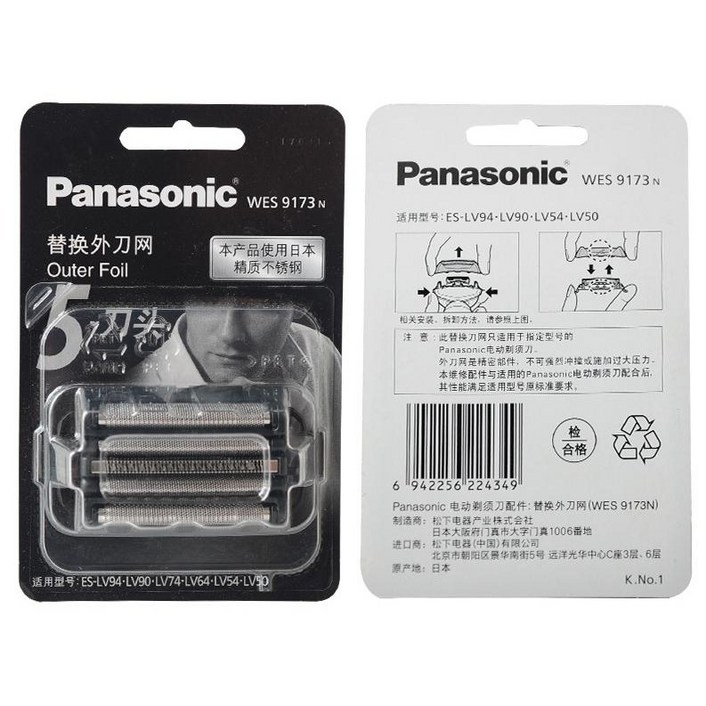정품 파나소닉 5중날 면도기날망 무포장 WES9173 면도기망 WES9170 면도기날  ESLV50 ESLV90 CLV86 LV90 CLV96 ESLV96 ESLV65
