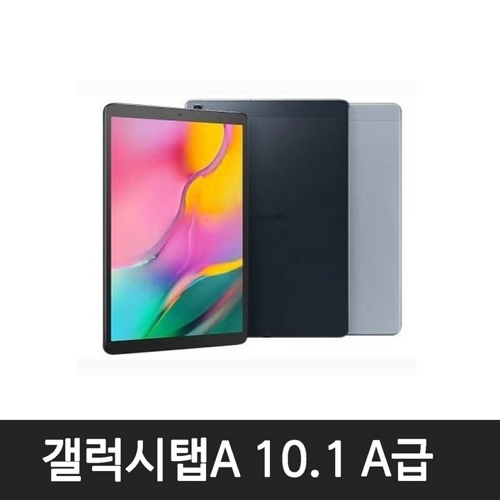 SAMSUNG 갤럭시 탭 A 2019,와이파이 SMT510 32GB 10.1 와이파이 전용 태블릿  해외버전 블랙