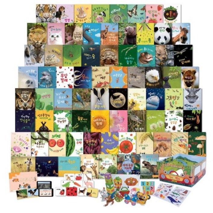 [그레이트북스]놀라운자연 총102종 최신간 새책