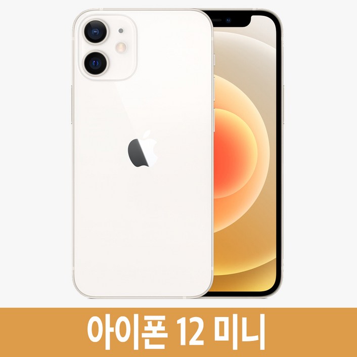 아이폰12미니 iPhone12 Mini 자급제