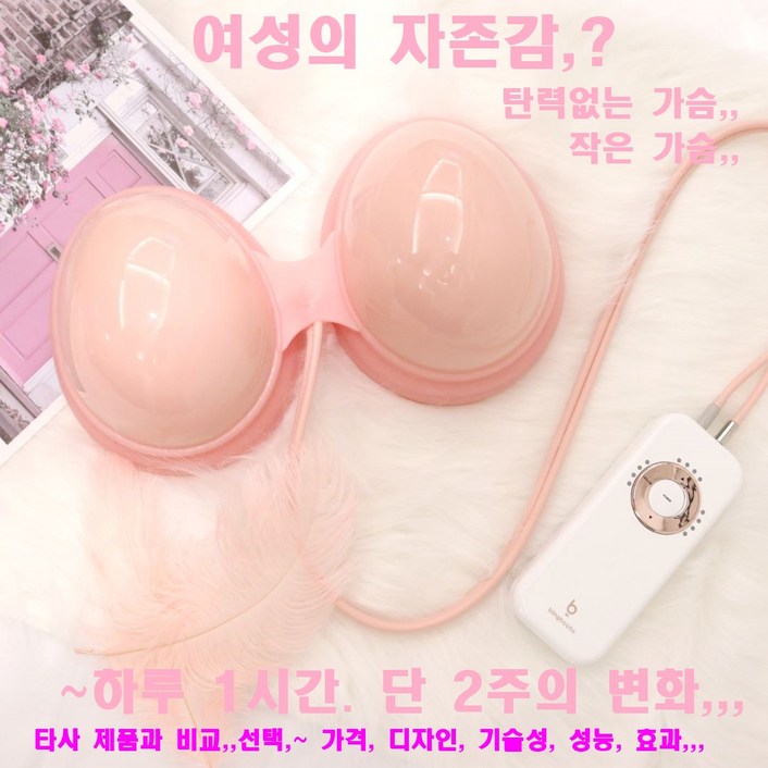 블링붑스 가슴 마사지기 가슴확대기 가슴크지는기기 글램스 홈케어, S사이즈 80이하, 1세트 블링붑스 가슴 마사지기 가슴확대기 가슴크지는기기 글램스 홈케어, S사이즈 80이하, 1세트