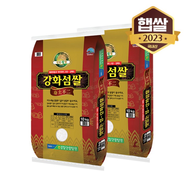 강화군농협 강화섬쌀 삼광, 20kg