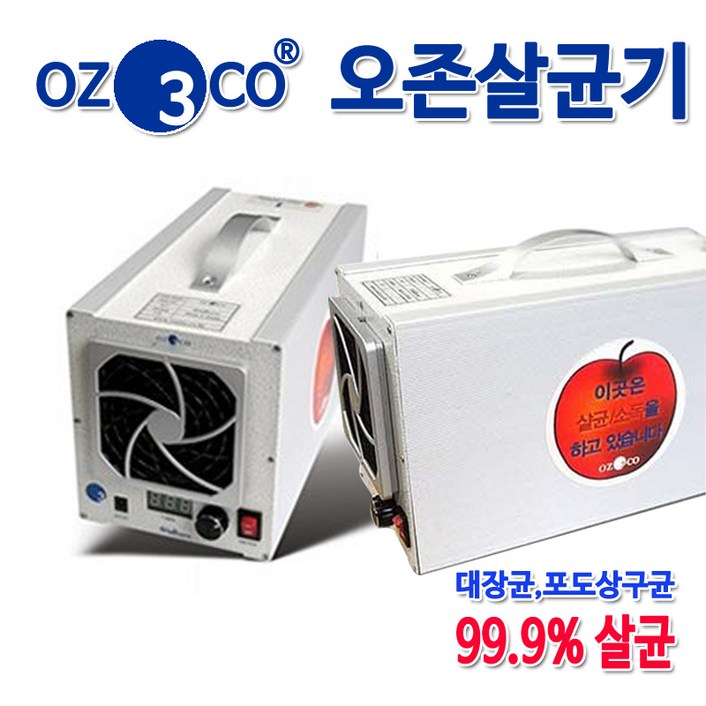 오조코 오존살균기 오조코 오존살균기