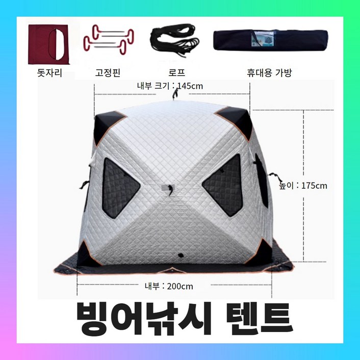 이글윈터 따뜻한 큐브텐트 겨울 얼음 빙어 낚시 방한 누빔 바람막이 쉘터 보온, 03 두꺼운 2m 실버