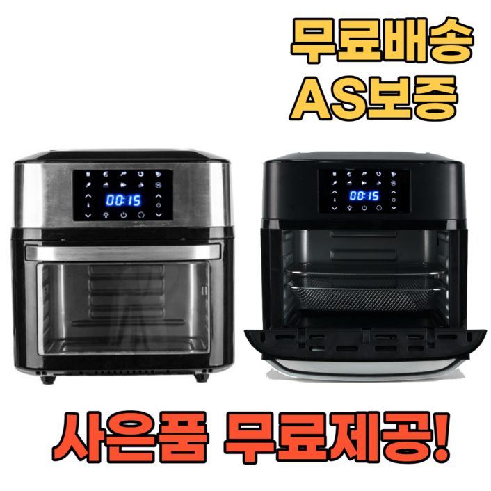 박세리 보이는 로티세리 스텐 에어프라이어 박세리 대용량 에어프라이기 올스텐 풀스텐 통돌이 삼겹살 생선 고구마 오븐형 에어후라이어 에어프라이기 16L조리도구 증정, 일반형16L