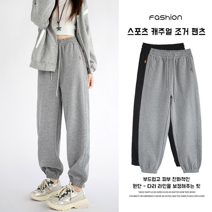 BLACK K7 여성 고급 면 츄리닝바지 조거 팬츠 편한 밴딩 바지  2종 세트
