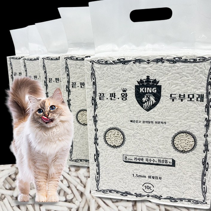 끝판왕 고양이 두부모래 1.5mm 초미세입자 오리지널