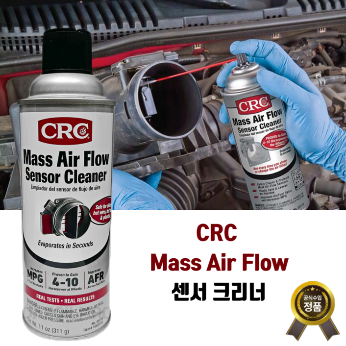엔진 에어플로우센서 맵센서 클리너 전차종 공용 흡기 센서 크리너 crc 11oz