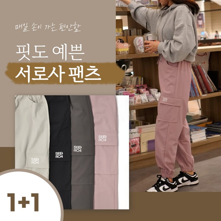 국내상산 11 서로사 여성 내추럴 카고 조거 밴딩 팬츠 냉감 아이스 쿨 사방스판 국내상산 11 서로사 여성 내추럴 카고 조거 밴딩 팬츠 냉감 아이스 쿨 사방스판