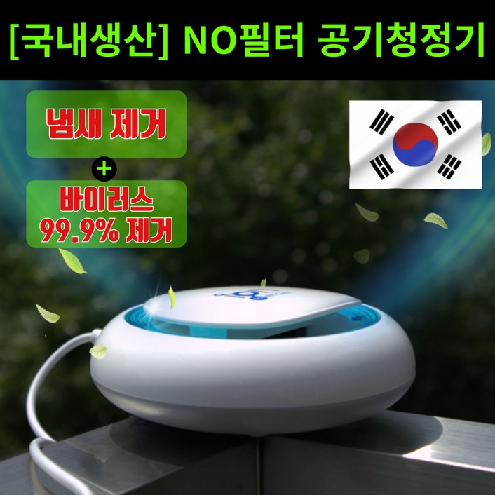 아이엠헬스케어 닥터유에스비 공기청정기 IHCDR2H5