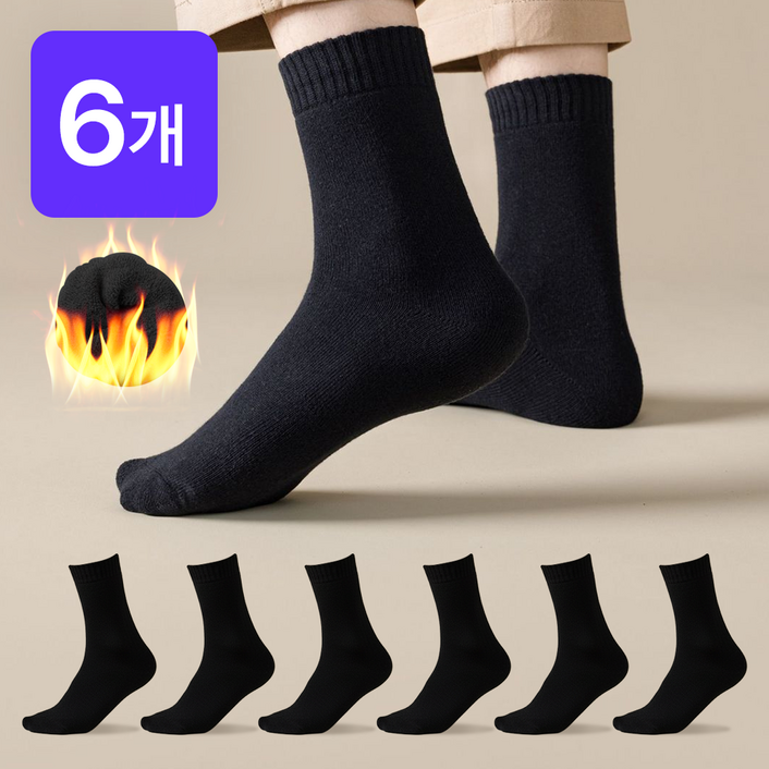 [6개입] 이지하임 남녀공용 두꺼운 기모 방한 겨울양말 6켤레 세트
