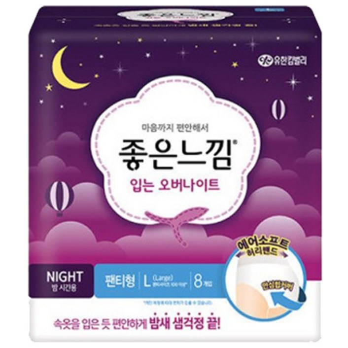 좋은느낌 입는 오버나이트 대형, 8개입, 2개