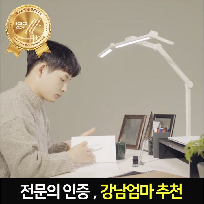 룩스베러 시력보호 삼성 led 스탠드 학습용 책상 스탠드 공부 조명 독서등