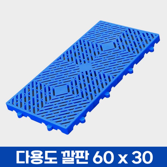 플라스틱 깔판 바닥 저온고 소형 마트 창고 파레트 받침대, 사선깔판