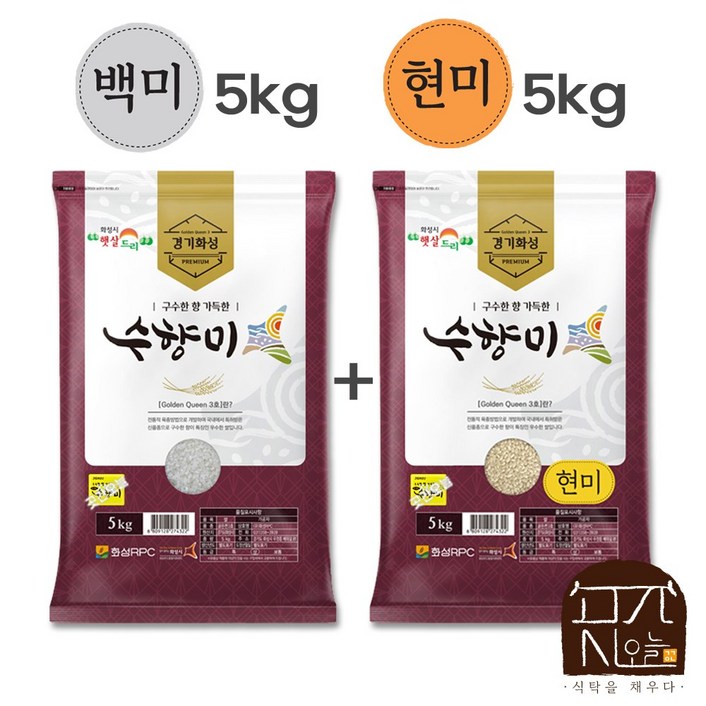 곳간오늘 수향미 5kg + 수향현미 5kg 세트(백미+현미)