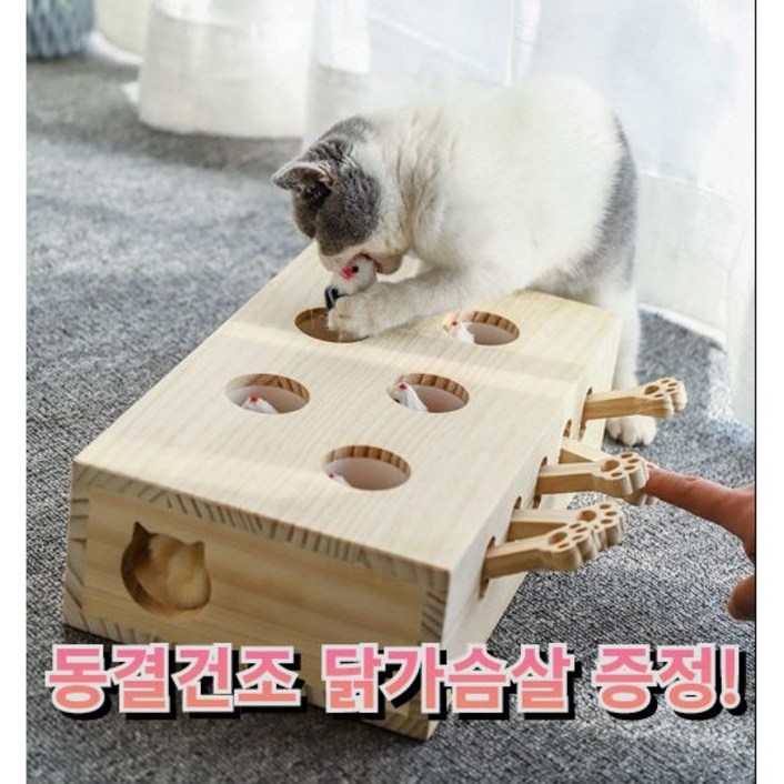 고양이 두더지 장난감 쥐잡기 사냥본능 게임 노즈워크 원목장난감 불리불안 스트레스 해소 6077175859