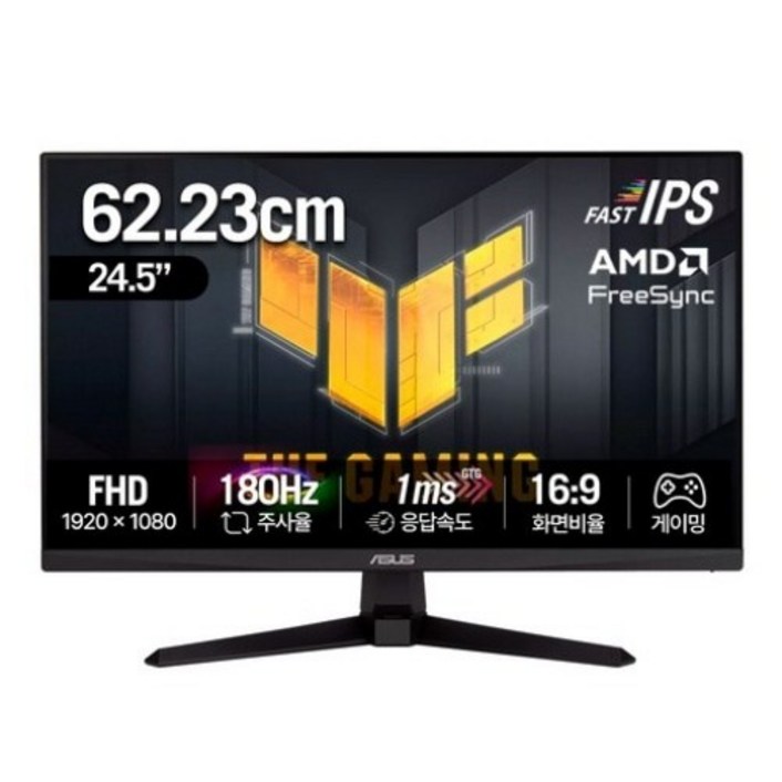 에이수스 FHD 180Hz Fast IPS 게이밍 모니터 에이수스 FHD 180Hz Fast IPS 게이밍 모니터