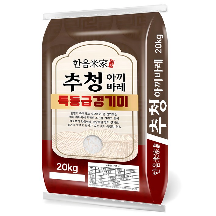 한음미가 2024년산 햅쌀 추청 아끼바레 경기미 특등급
