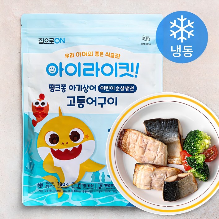 집으로ON 아이라이킷 어린이순살생선 고등어구이 냉동