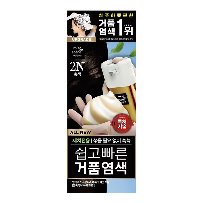 미쟝센 쉽고 빠른 거품 염색 새치전용