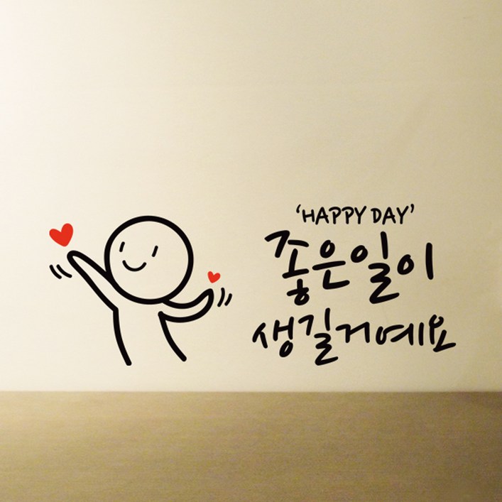 프롬프렌즈 생길거예요 스티커 프롬프렌즈 생길거예요 스티커