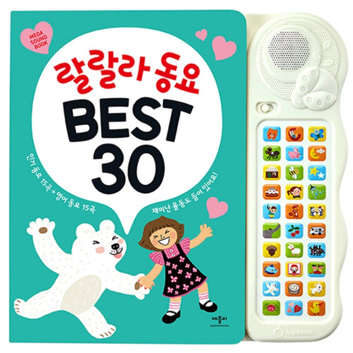 랄랄라 동요 Best 30인기동요 15곡영어 동요 15곡 랄랄라 동요 Best 30인기동요 15곡영어 동요 15곡