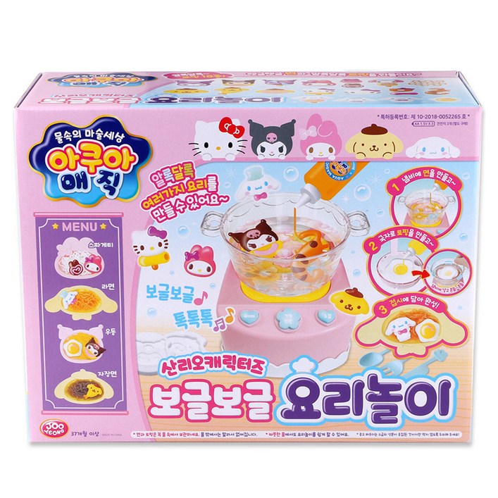 산리오 주영 캐릭터즈 보글보글 요리놀이