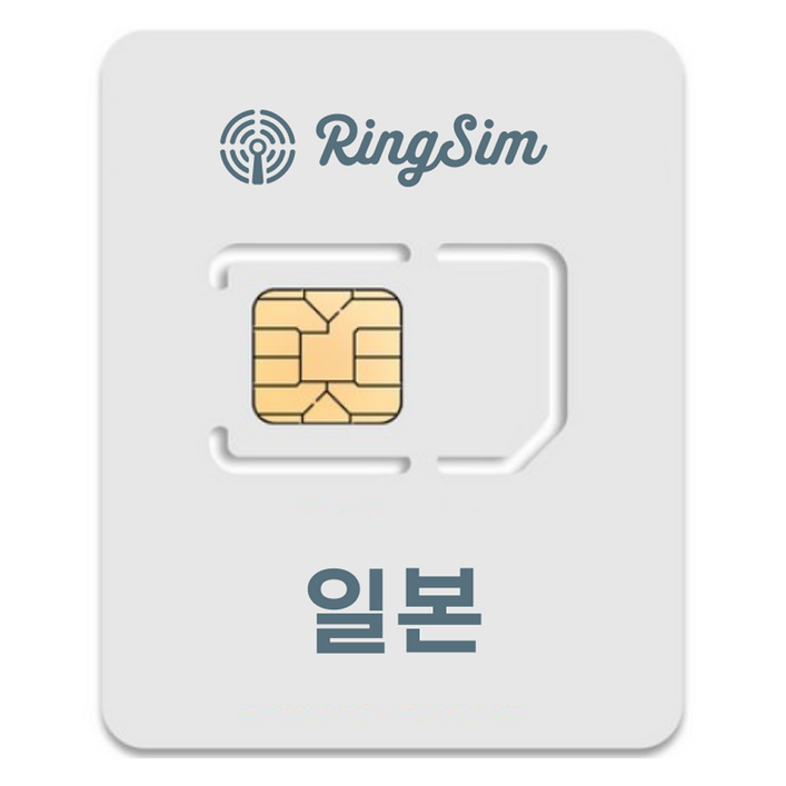 링심 일본 유심칩, 30일, 무제한, 1개