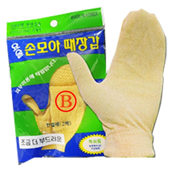 때르메스 더 부드러운 요술 손모아 때장갑