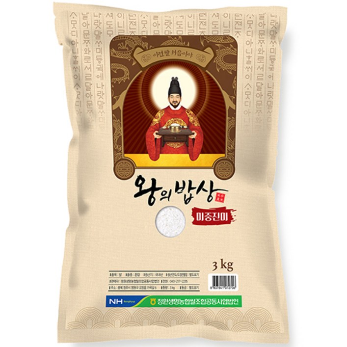청원생명농협 왕의밥상 쌀 백미