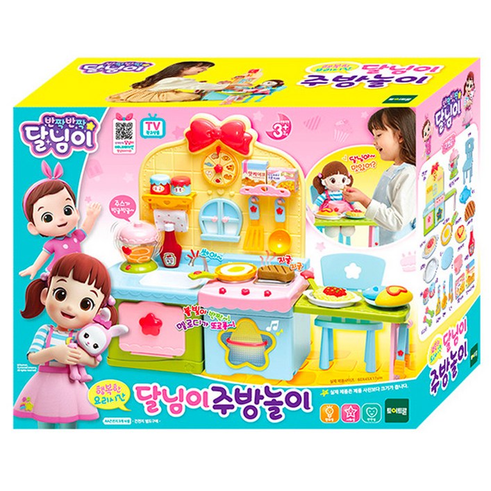토이트론 달님이 행복한 요리시간 주방놀이 세트