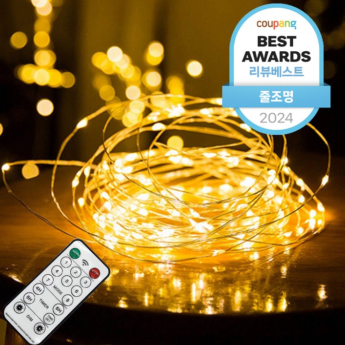 홈데코 LED USB 감성조명 와이어 전구 100구 리모콘, 전구색, 1개 홈데코 LED USB 감성조명 와이어 전구 100구 리모콘, 전구색, 1개