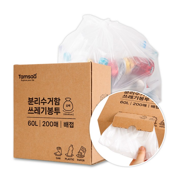 탐사 분리수거 배접 비닐 봉투