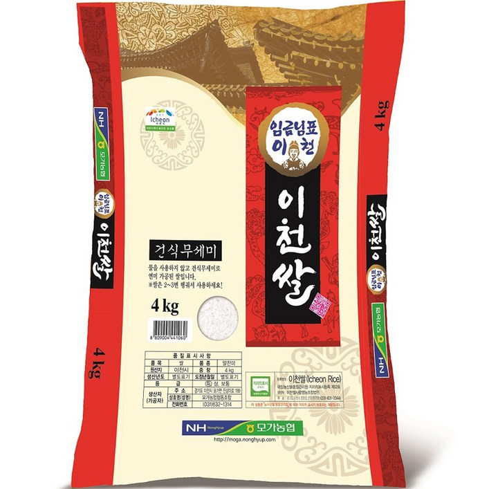 농협 2022년 햅쌀 임금님표 이천쌀, 4kg, 1개 - 쇼핑뉴스