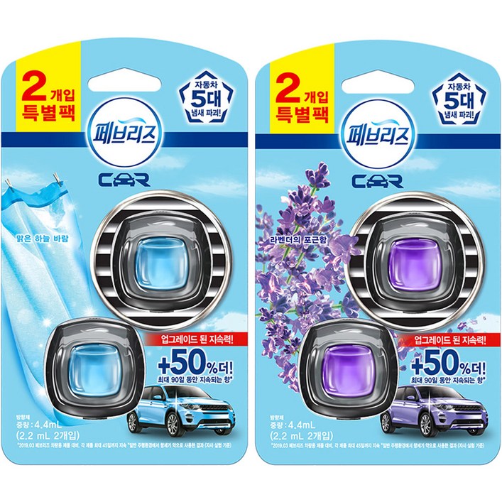 페브리즈 차량용 방향제 맑은 하늘 바람 2.2ml x 2p + 라벤더의 포근함 2.2ml x 2p, 1세트