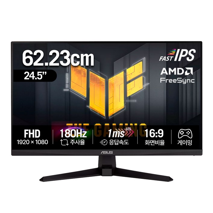 에이수스 FHD 180Hz Fast IPS 게이밍 모니터