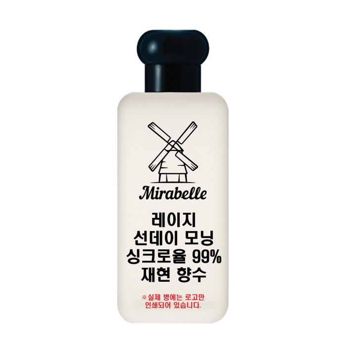 미라벨 레이지 선데이 모닝 오드퍼퓸, 1개, 50ml
