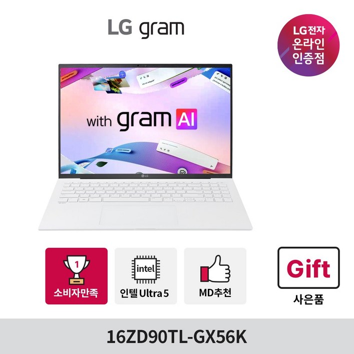 [LG전자 공식인증점] 2025 LG 그램 16인치 화이트 16ZD90TL-GX56K 루나레이크 직장인 대학생 초경량 초슬림 노트북 추천, 16ZD90TL-GX56K, WIN11 Home, 16GB, 2TB, 스노우 화이트