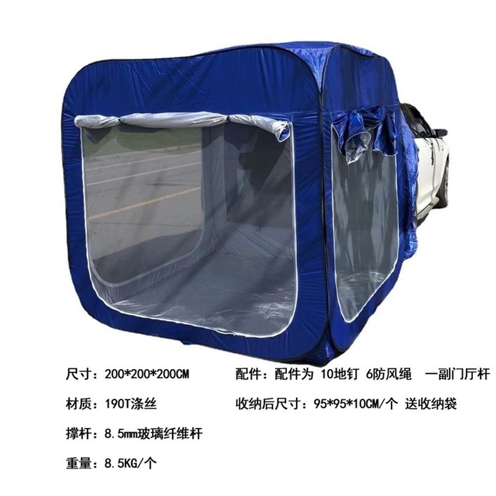 스타렉스 꼬리 텐트 카크닉 차박텐트 suv