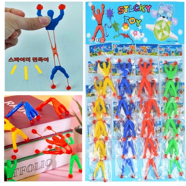 (20개1세트) 스파이더맨놀이 (옐로우5p+블루5p+레드5p+그린5p) 스파이더찐득이 (20ea 한판) 벽타기 끈끈이스파이더맨 스파이더맨벽타기 거미끈끈이