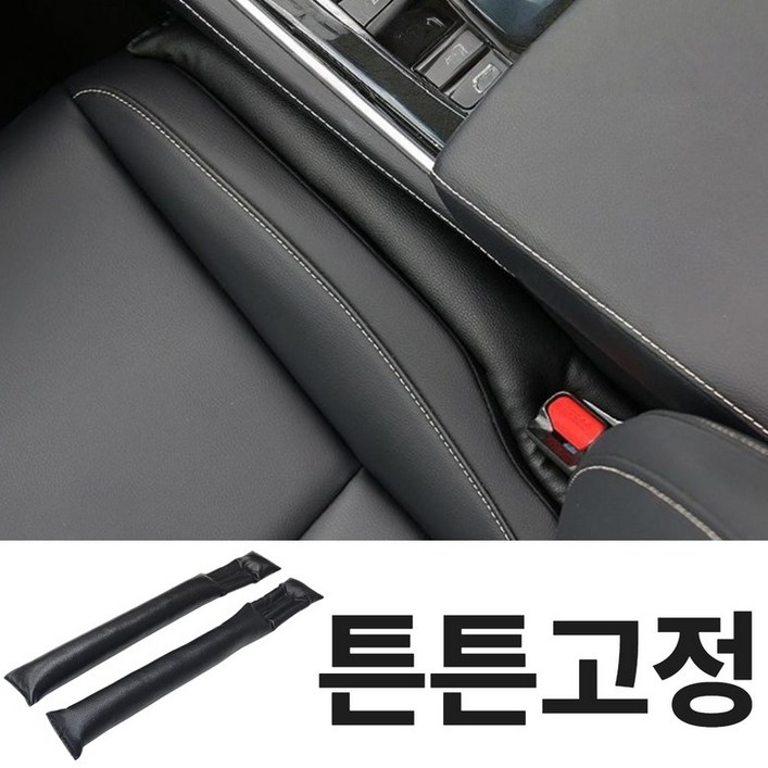 라워스 자동차 시트 사이드 틈새 쿠션, 블랙