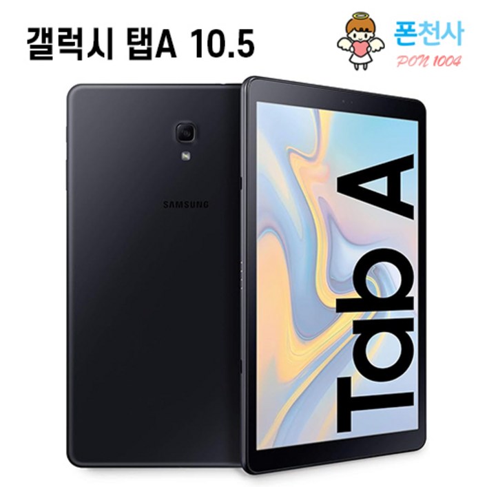 삼성전자 갤럭시탭A 10.5인치 32GB Wifi+LTE (케이스+충전기+케이블) SM-T595