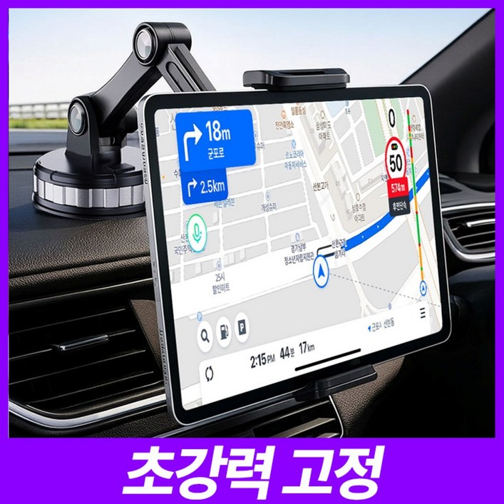 세이보링 차량용 태블릿 갤럭시탭 아이패드 거치대