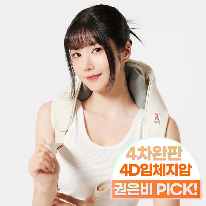 스파알 포터블 목어깨 마사지기 스파알 포터블 목어깨 마사지기